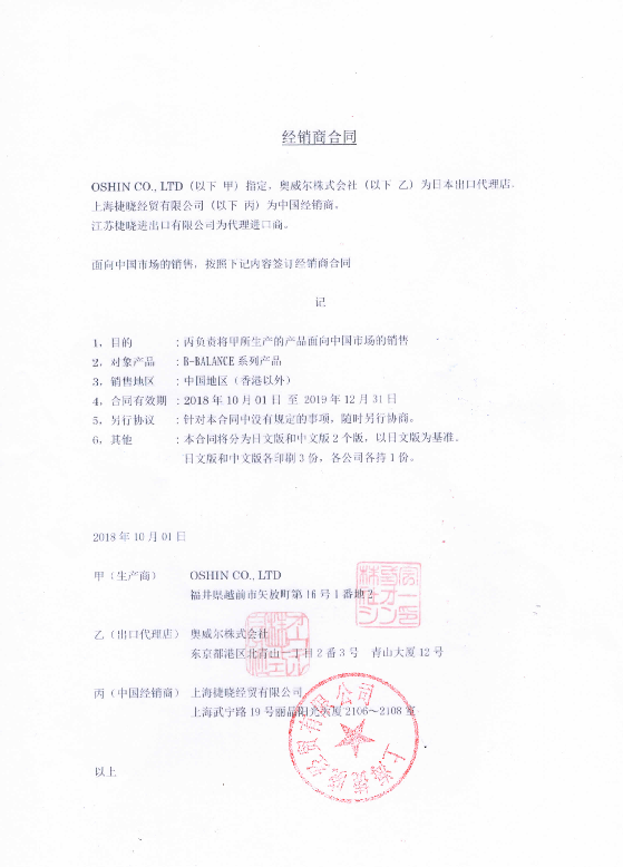 B-Balance床墊進(jìn)口