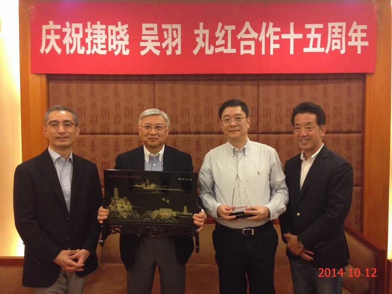 捷曉、吳羽、丸紅合作15周年紀(jì)念