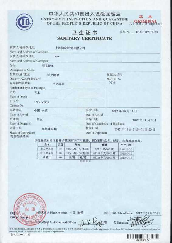 三款蘋果汁已取得衛(wèi)生證書(shū)