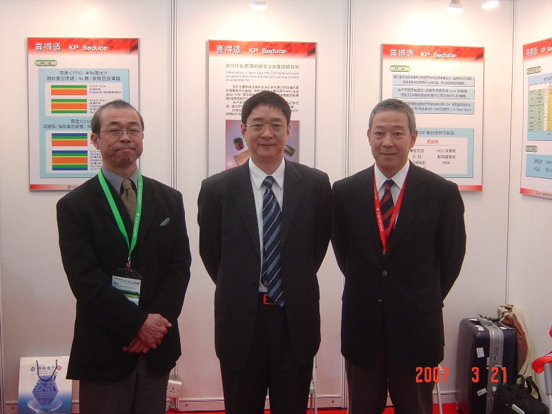 參加第十六屆中國國際電子電路展覽會(huì)